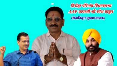 Photo of आम आदमी पार्टी ने इंडिया एलायंस को दिया बड़ा झटका!