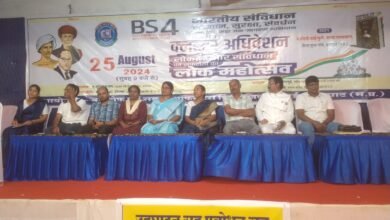 Photo of BS4 भारतीय संविधान सम्मान सुरक्षा संवर्धन कल स्टार अधिवेशन संपन्न।