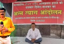 Photo of पिपरिया ग्राम पंचायत कार्यालय के सामने 20 जून से पत्रकार मानकर का भूख हड़ताल शुरु!