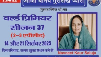 Photo of टीवी क्विज शो ‘आओ बनिए गुरसिख प्यारा’ अपने 37वें सीजन के दूसरे एपिसोड के साथ दर्शकों के बीच लौट रहा है।