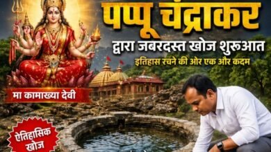 Photo of भोला पठार पर मिला आस्था और इतिहास का अनमोल संगम कामाख्या देवी कुंड और भीम पांव कुंड बने श्रद्धालुओं के आकर्षण का केंद्र